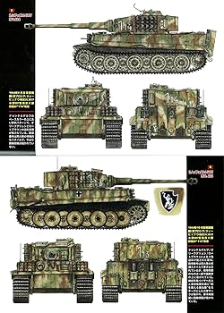ティーガーⅠ写真集（5）ウォーマシンレポートNo.136 | アルゴ